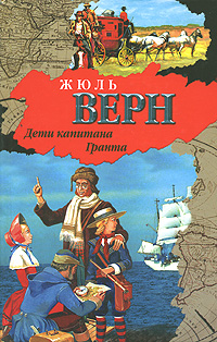 Вояж, вояж или необыкновенные путешествия в фантастические миры Жюля Верна | Выпуск 42/2 